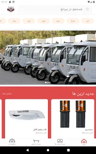 بیرنج screenshot 7