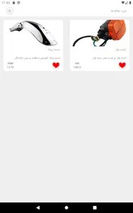 بیرنج screenshot 8