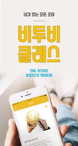 비즈원-비투비미술학원 screenshot 0