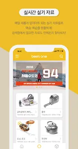 비즈원-비투비미술학원 screenshot 1