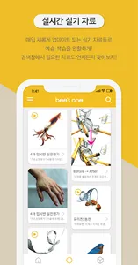 비즈원-비투비미술학원 screenshot 2