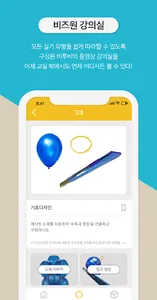 비즈원-비투비미술학원 screenshot 4