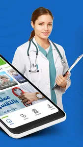 Be In Health Patient screenshot 2