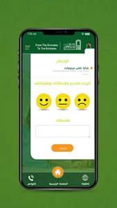 Malabes UAE screenshot 3