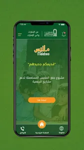Malabes UAE screenshot 5