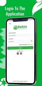 Bekia - بيكيا screenshot 1