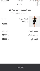 Bella Beauty App screenshot 5