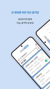 뭅스 : 습관, 복용 알림, 할 일 등 루틴 관리 체크 screenshot 0