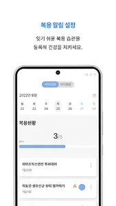 뭅스 : 습관, 복용 알림, 할 일 등 루틴 관리 체크 screenshot 3