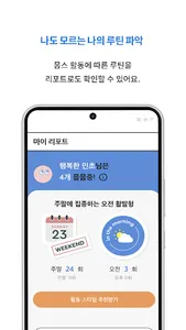 뭅스 : 습관, 복용 알림, 할 일 등 루틴 관리 체크 screenshot 7