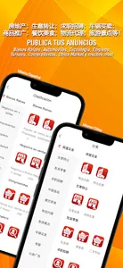 大众广告平台 screenshot 5