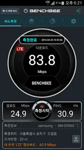 BenchBee SpeedTest screenshot 11