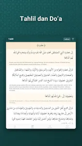 Yasin dan Tahlil screenshot 9
