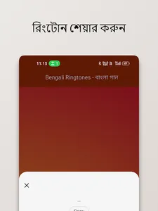 Bengali Ringtones - বাংলা গান screenshot 11