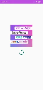 30 দিনে ইংরেজি শিক্ষা screenshot 2