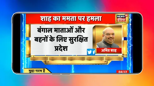 Bengali News Live TV - Bangla  screenshot 0