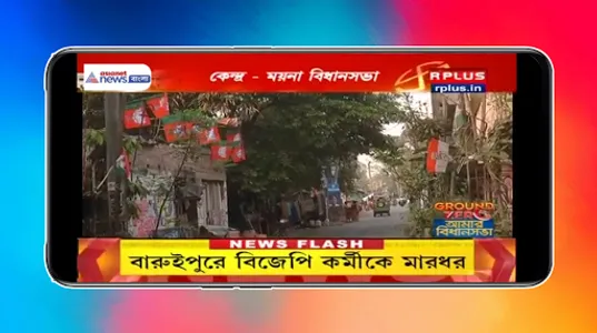 Bengali News Live TV - Bangla  screenshot 4