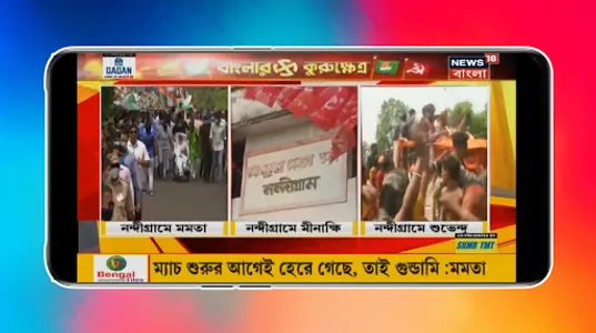 Bengali News Live TV - Bangla  screenshot 6