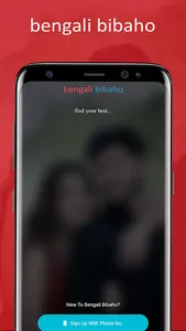 Bengali Bibaho screenshot 0