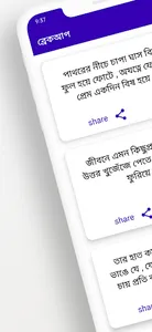 Bangla Caption~বাংলা স্ট্যাটাস screenshot 6