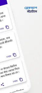 Bangla Caption~বাংলা স্ট্যাটাস screenshot 7