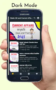 Bangla General Knowledge apps screenshot 0