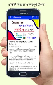 Bangla General Knowledge apps screenshot 1