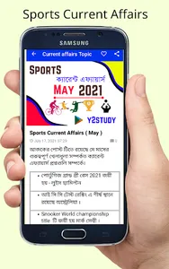 Bangla General Knowledge apps screenshot 2