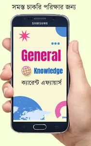 Bangla General Knowledge apps screenshot 3