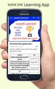 Bangla General Knowledge apps screenshot 4