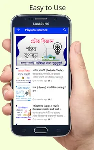 Bangla General Knowledge apps screenshot 5