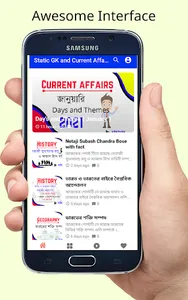 Bangla General Knowledge apps screenshot 7