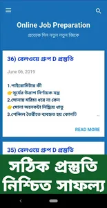 WB Online Job Preparation 2019 screenshot 3