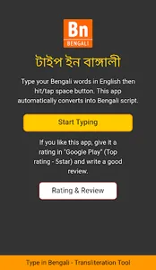 Type in Bengali (Easy Bengali  screenshot 0