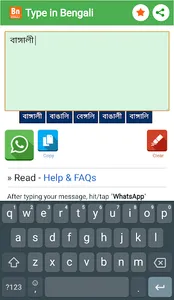 Type in Bengali (Easy Bengali  screenshot 2