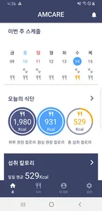 AMCARE(암케어) screenshot 0