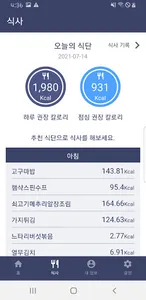 AMCARE(암케어) screenshot 1