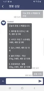 AMCARE(암케어) screenshot 2