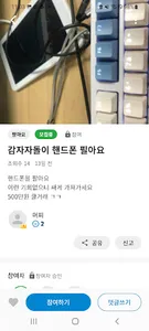우주클럽 - 우리끼리 주거래장터 screenshot 1