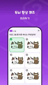 Quiz Race screenshot 1