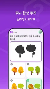 Quiz Race screenshot 2