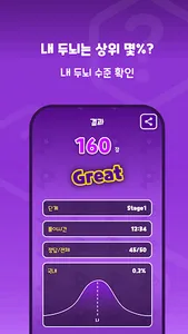 Quiz Race screenshot 3