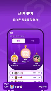 Quiz Race screenshot 4