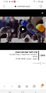 כאן ב - חדשות ועוד בלחיצה אחת screenshot 0