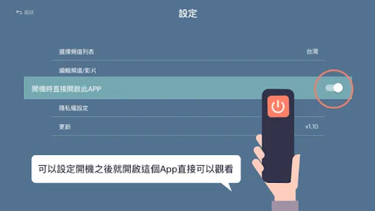 TV看直播 (TV) screenshot 4