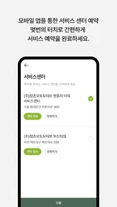 벤틀리 서울 멤버십 screenshot 3