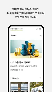 벤틀리 서울 멤버십 screenshot 6