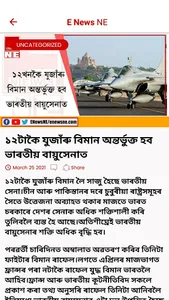 E News NE screenshot 0