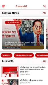 E News NE screenshot 5