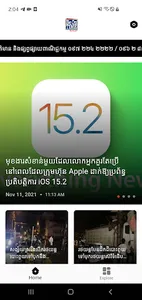 BeOnTime News screenshot 0